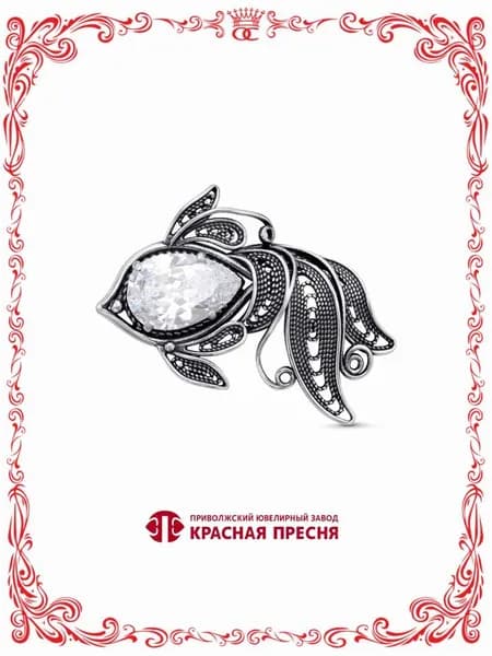 Серебряная брошь рыбка с крупным фианитом 15х10 мм Б13816008