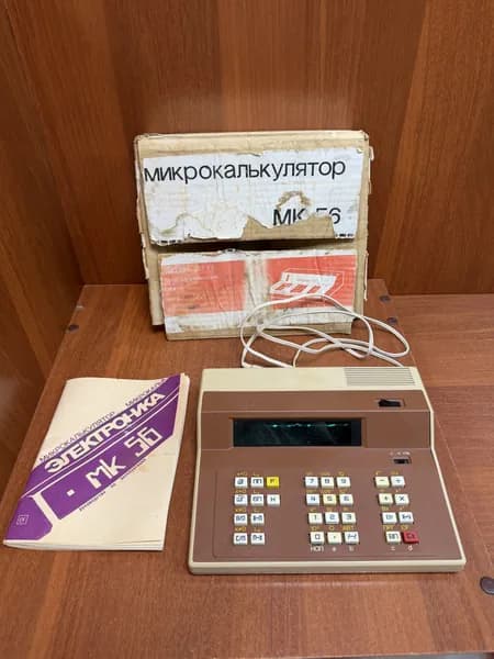 Микрокалькулятор "Электроника МК 56" 1989г Рабочий! в коробке с Хранения! Винтаж!