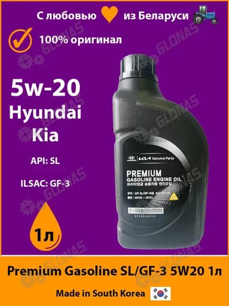 Моторное масло Хендай Киа Premium Gasoline 5w-20 1л