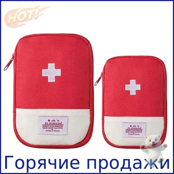 Походная аптечка