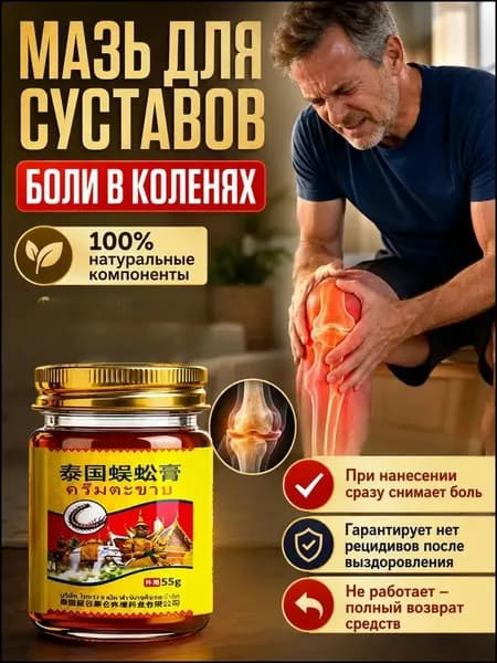Массажный крем с травяными экстрактами для ног, расслабление усталых мышц и снятие тяжести в ногах