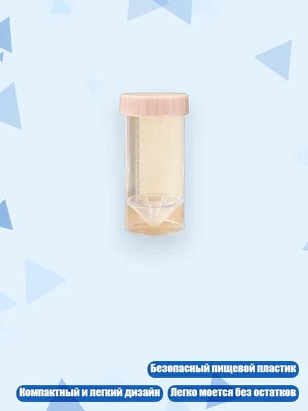 Компактный контейнер для детского питания, Прозрачная трубка D - 50ml
