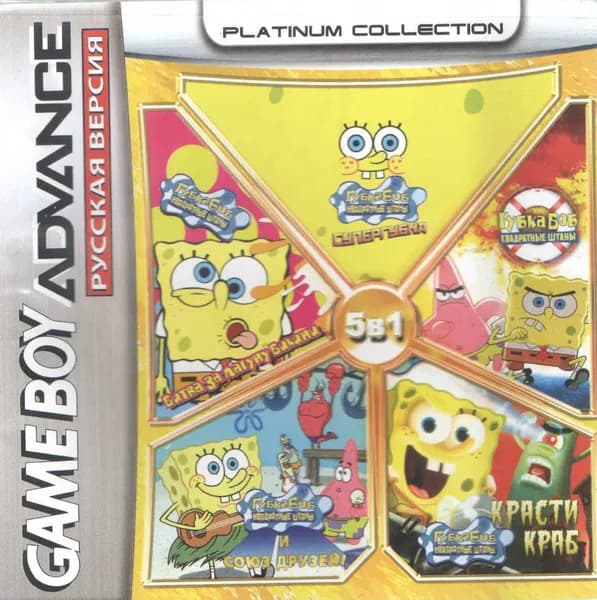 Картридж для геймбой 5в1 Коллекция SpongeBob SquarePants (GBA) (Platinum) 256M-501