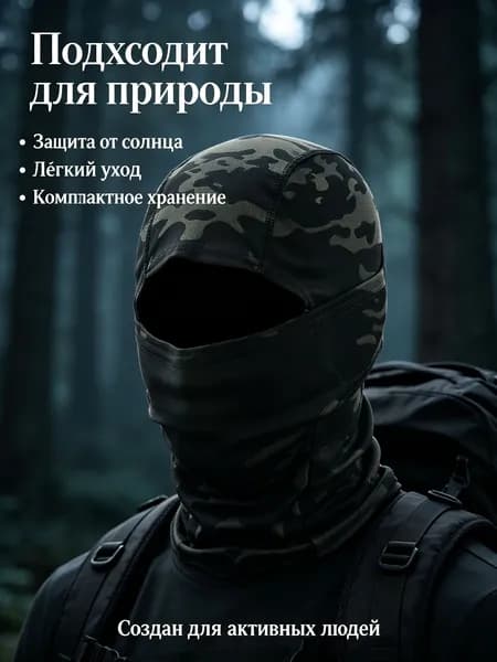 Тактический камуфляжный головной убор CP Python Pattern, защита от велосипеда, быстросохнутая маска, маскировка от солнца, уличный платок, шарф и повязка на шею