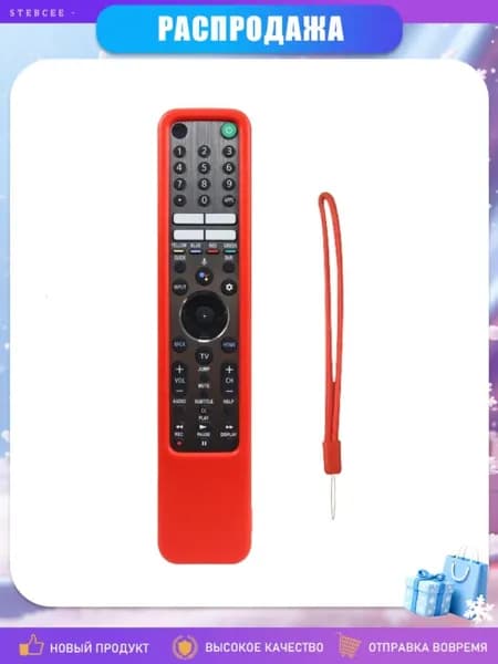 Чехол силиконовый для пультов RMT TX500/520U/600U/621U, красный