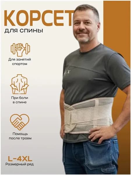 Защита спины горнолыжная, сноубордическая, размер: XXL