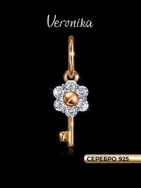 Подвеска серебро 925 Ключ Ключик с фианитами Veronika jewelry factory