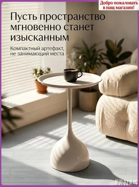 Журнальный стол, 41.5х41.5х60 см