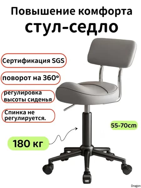 Ортопедический стул, Экокожа, Светло-серый