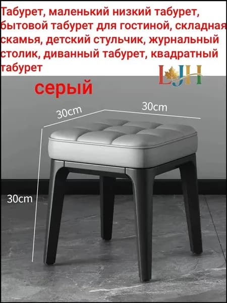 Табурет, 1 шт.
