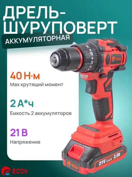 Дрель-шуруповерт аккумуляторная ударная + 2АКБ