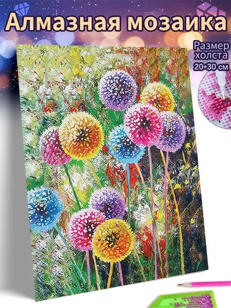 Алмазная мозаика холст 20X30 "Цветущие одуванчики"/ Картина алмазная стразами