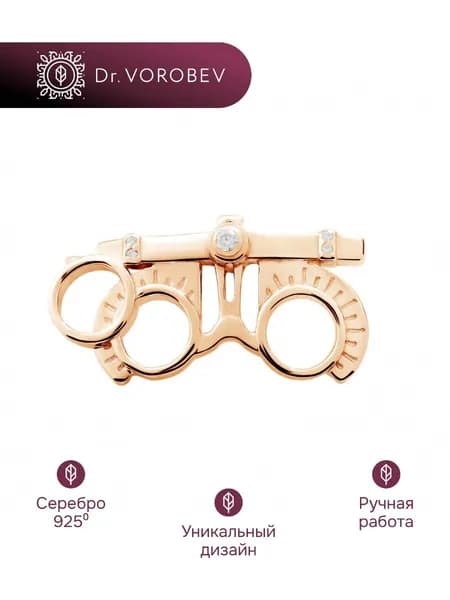 Брошь серебро, медицинская офтальмологу, 502БШ046600