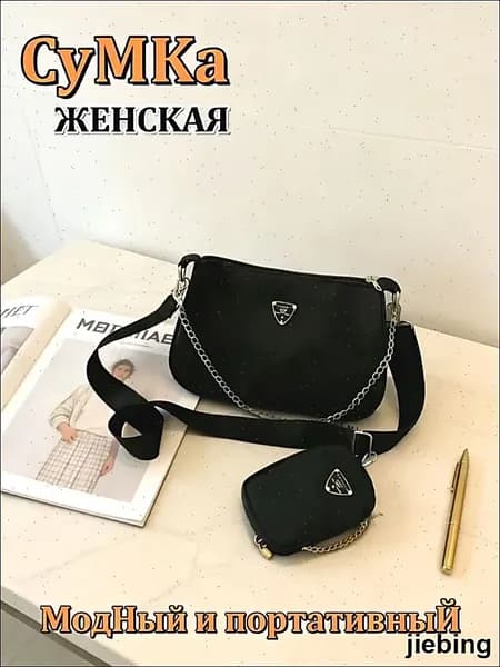 Сумка на плечо