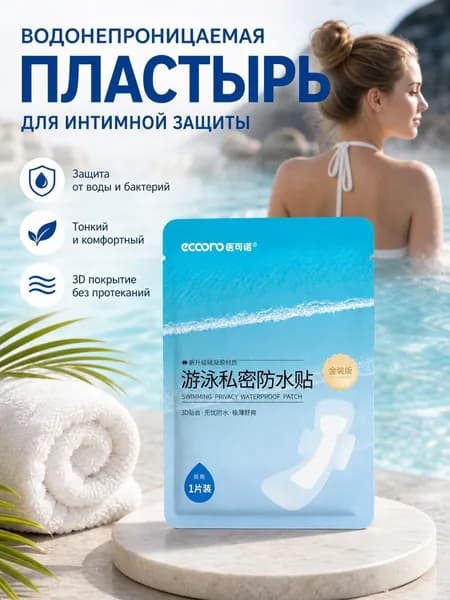Аксессуары для плавания