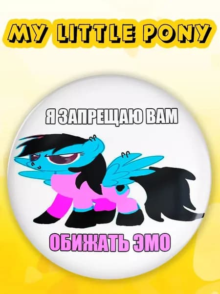 Значок мем эмо My Little Pony
