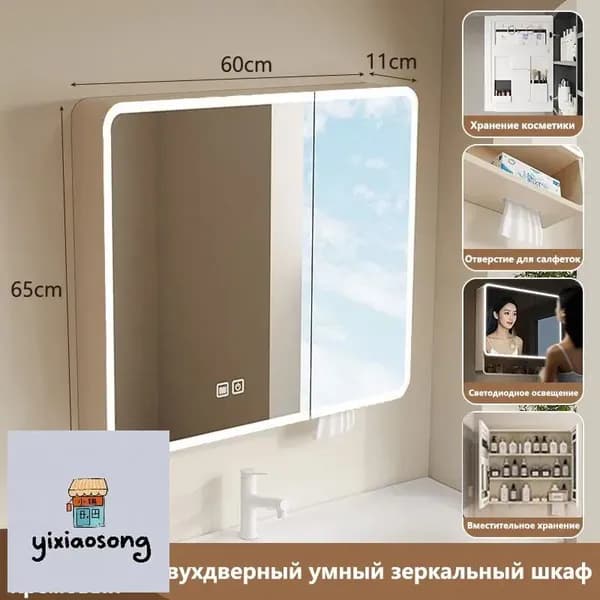 Тумба для ванной,, 60х11х65 см