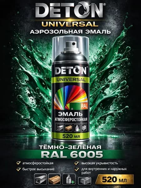 Эмаль аэрозольная алкидная Тёмно-Зеленая RAL 6005, "Deton Universal" атмосферостойкая, 520 мл