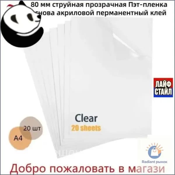 Бумага для творчества Декольная A4, 20 лист., шт