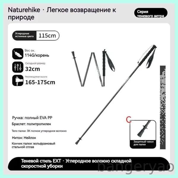 Горнолыжные палки 115 см
