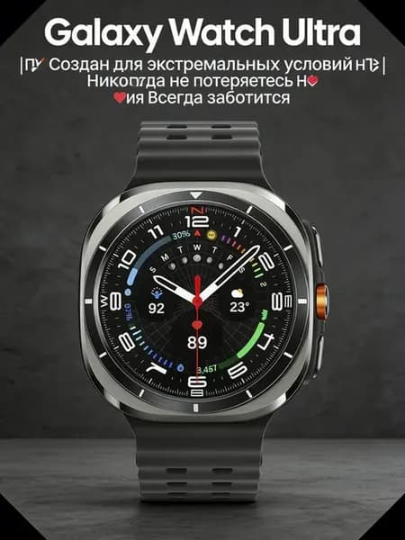 Galaxy Watch Ultra мужские смарт часы с стильным аксессуаром