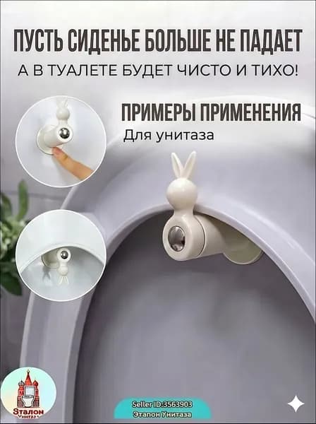 Защита от падения крышки унитаза