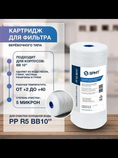 Картридж для фильтра механической очистки 1 шт