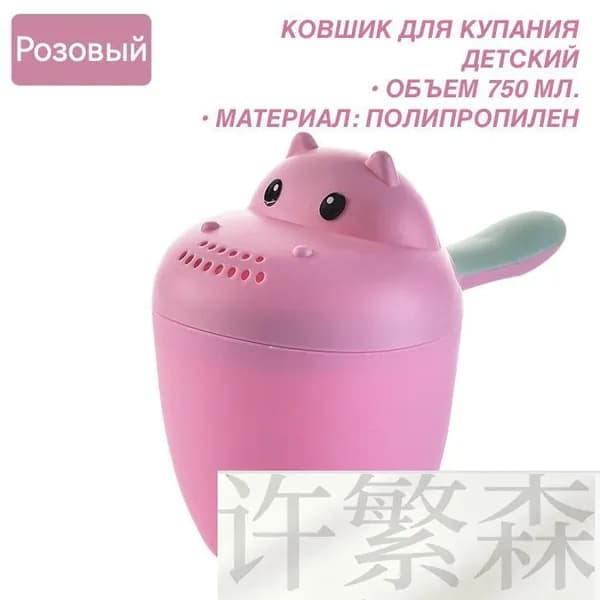Ковш хозяйственный
