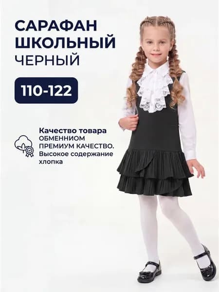 школьный сарафан платье для школы