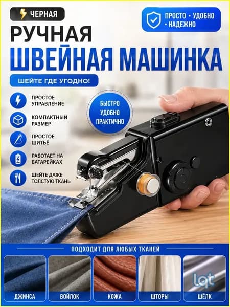 Швейная машина 202501172_2850_ob_0-Dg_