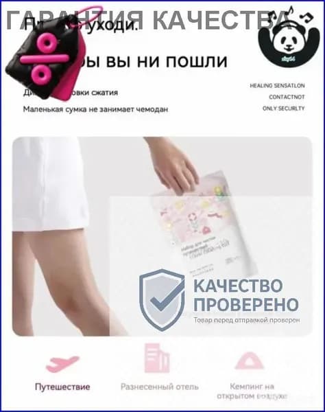 Набор средств для гигиены