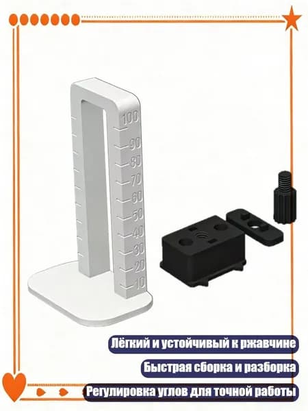 Эффективное устройство для позиционирования линий под разными углами для строительства и изготовления мебели