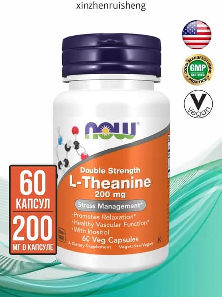 NOW L-Theanine (Л-теанин) 200 мг, 60 капсул