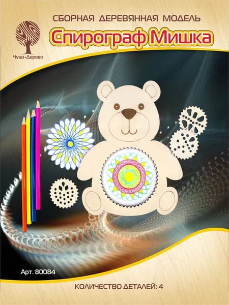 Сборная игрушка из дерева Спирограф Мишка