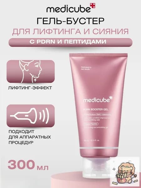 Гель-усилитель Medicube с PDRN Booster Gel 300.01 мл