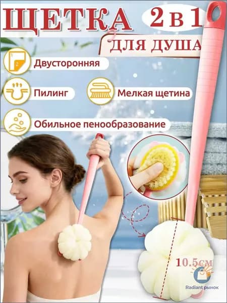 Щетка для сухого массажа тампико