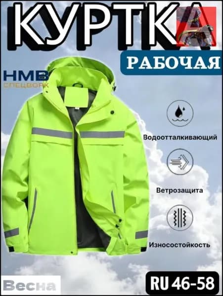 Весенняя светоотражающая рабочая куртка из оксфорда на флисе, водо и ветрозащитная, утеплённая, больших размеров