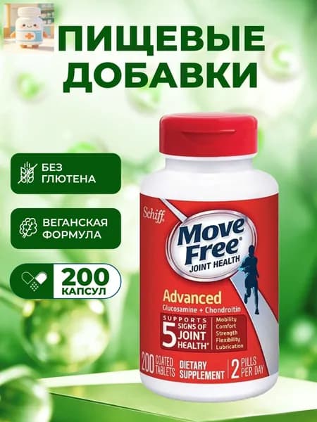 Move Free Advanced, Суставное здоровье, Таблетки (200 штук)