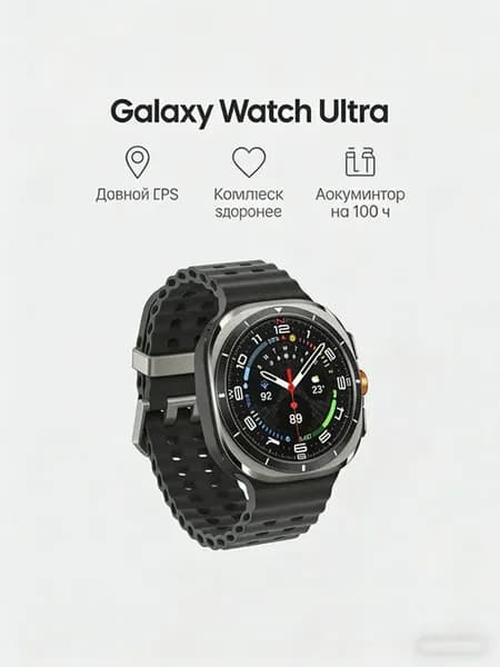Galaxy Watch Ultra Смарт часы мужские с против царапин
