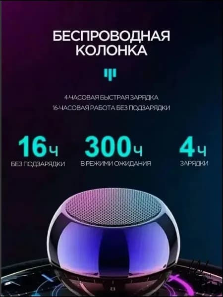 Портативная умная колонка Bluetooth в металлическом корпусе маленькая беспроводная