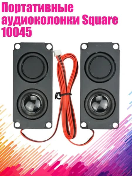 Портативные аудиоколонки Square 10045