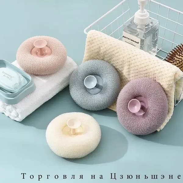мочалка для тела