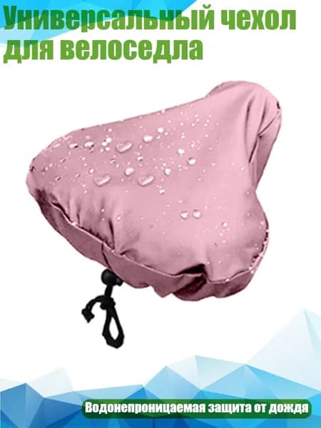 Велокосметика