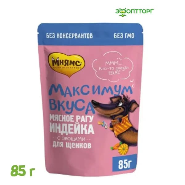 Влажный корм Мнямс "Максимум вкуса" пауч для щенков (рагу) с индейкой и овощами, 85 г.