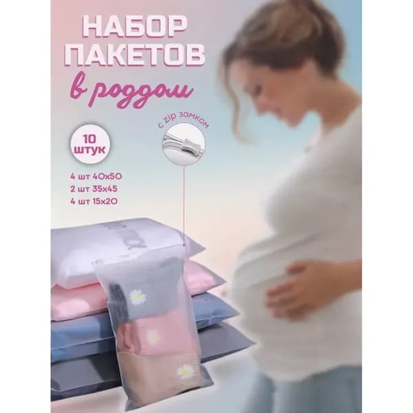 Сумка для мамы