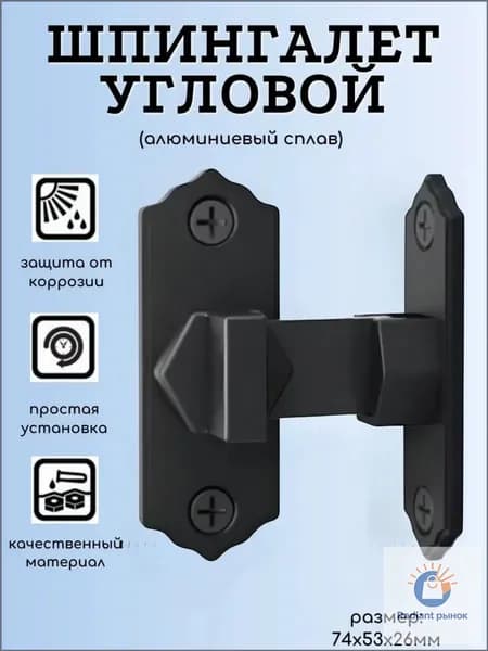 Аксессуары для забора, ворот