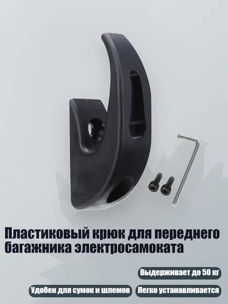 Держатель телефона для самоката