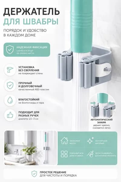 Держатель для швабры настенный серый