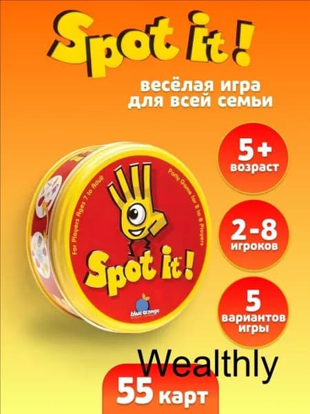 Настольная игра для детей и взрослых Dobble Дуббль / Spot it семейная карточная игра на скорость и внимание, 2-8 игроков, от 5 лет, 55 карт, в жестяной банке