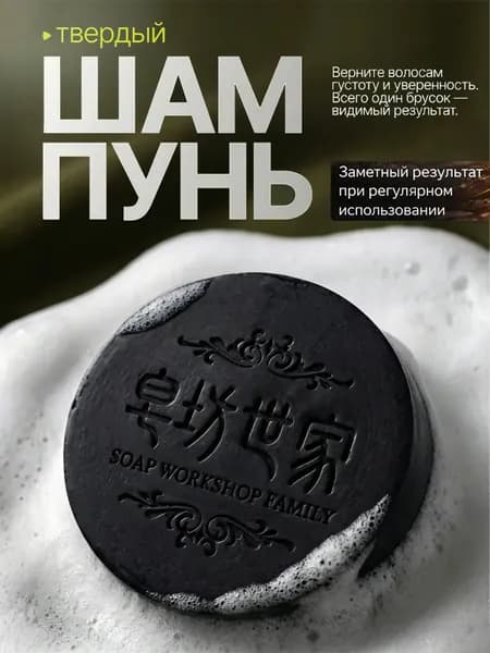 Твердое мыло